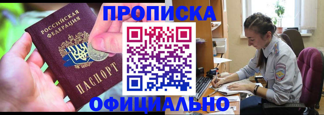 временная регистрация адрес в Артёме