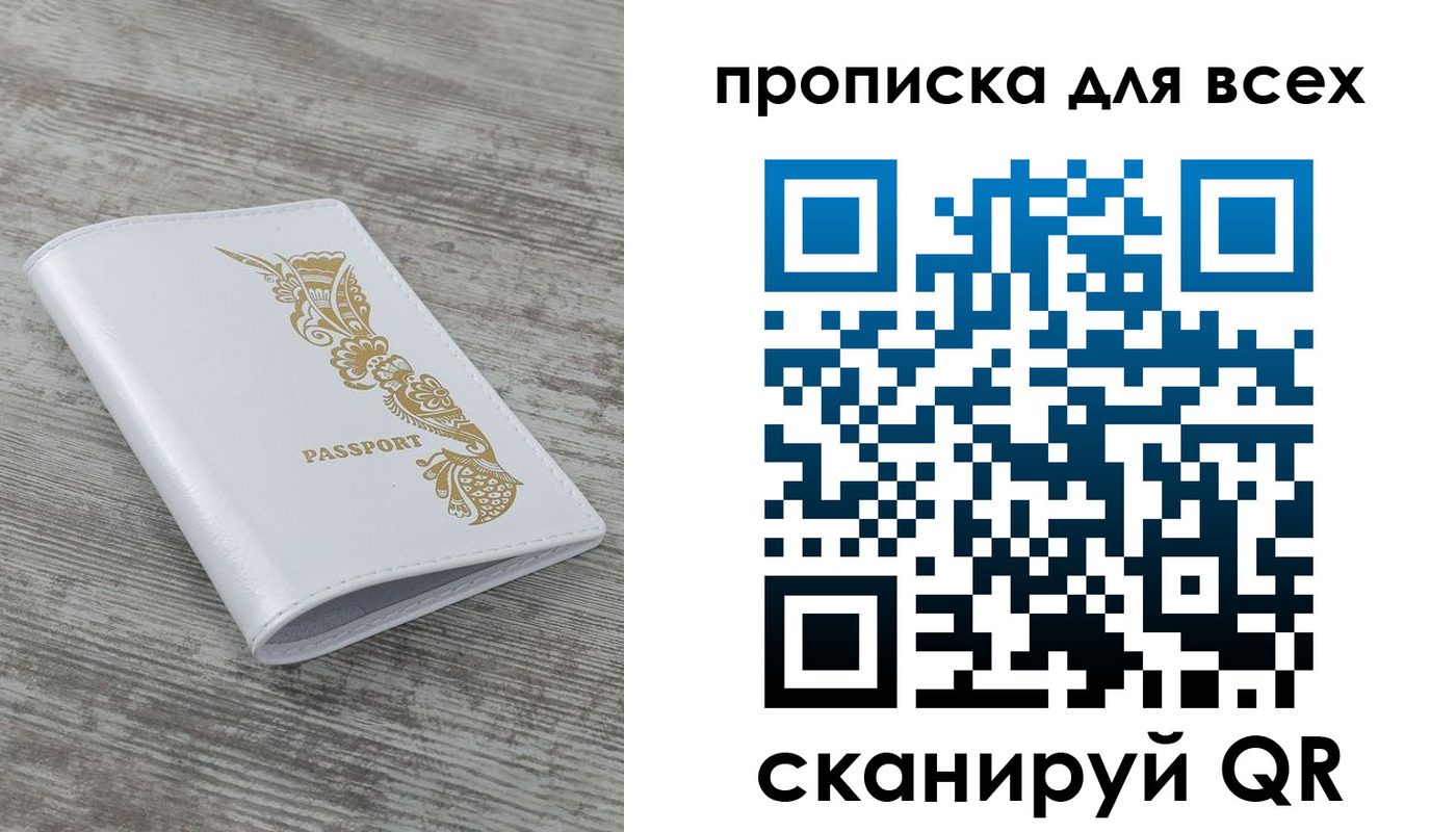 временная регистрация собственник в Артёме