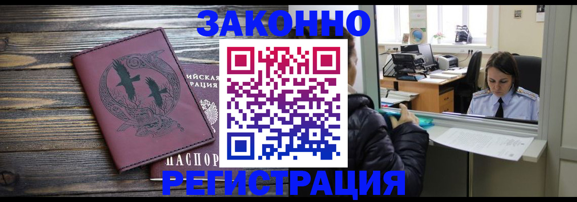 прописка для кредита в Артёме