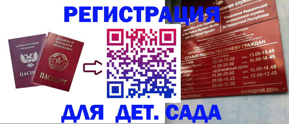 прописка иностранных граждан в Артёме