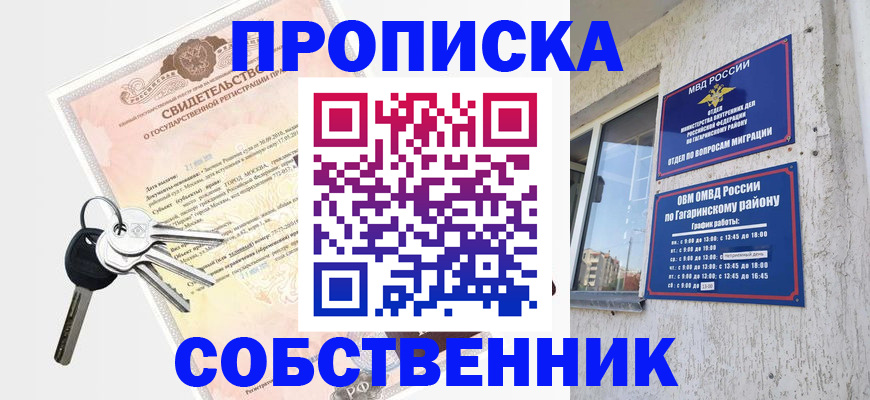 пропишу в квартире в Артёме