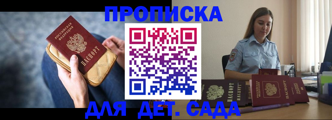 прописка в квартире в Артёме