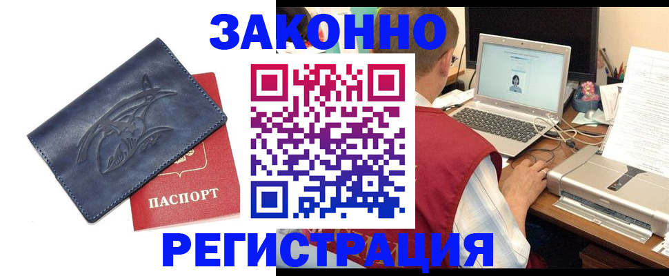 прописка ребенка в Артёме